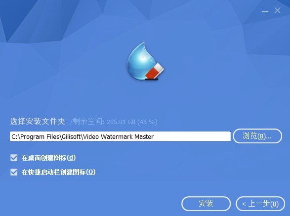 GiliSoft Video Watermark Master(视频去水印工具)