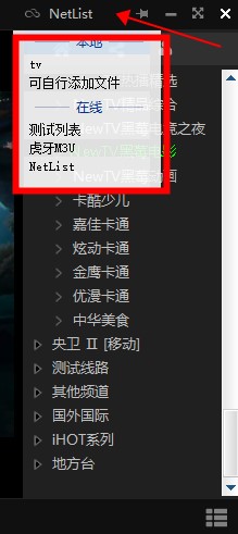 黑鸟播放器电脑版(BlackBird Player)