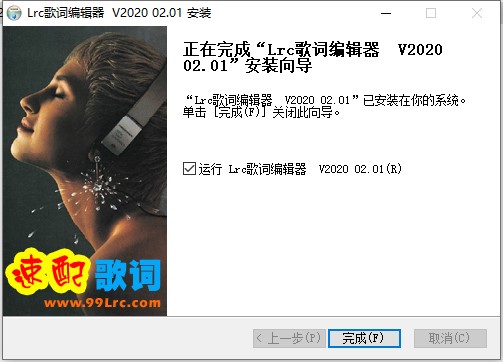 lrc歌词编辑器官方版