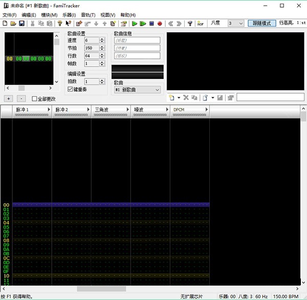 FamiTracker