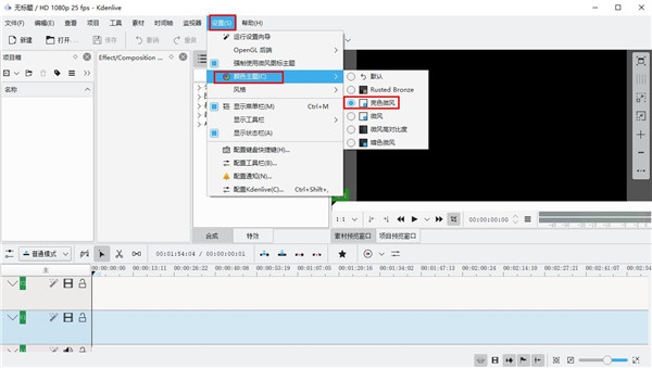 Kdenlive(剪辑视频软件)