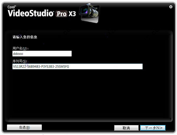 会声会影x3简体中文破解版
