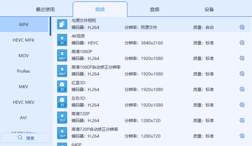 AnyMP4 Video Converter Ultimate(全能视频转换器)官方版