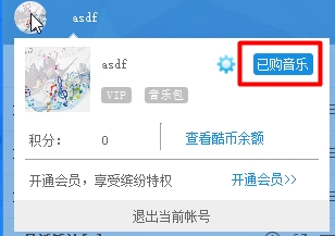 天天酷音(TTKMusicPlayer)绿色版