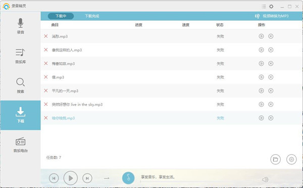 Streaming Audio Recorder(录音精灵)