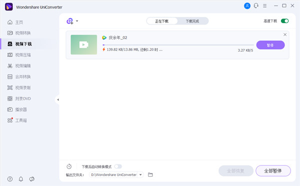 uniconverter官方版(万兴全能格式转换器)
