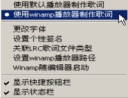 lrc歌词编辑器官方版