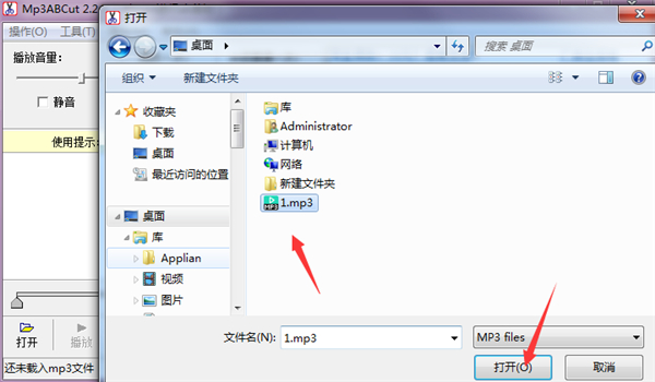 mp3abcut(免费mp3剪切器)