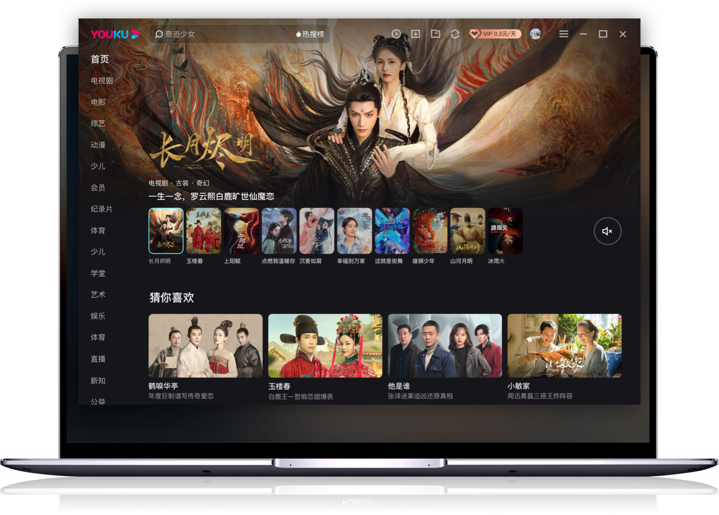 优酷视频官网电脑版