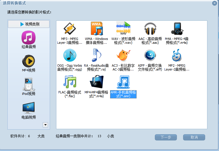 蒲公英mp3格式转换器