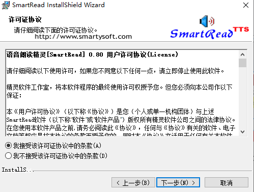 SmartRead(语音朗读精灵)