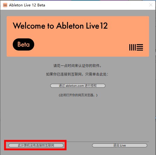 Ableton Live Suite 12