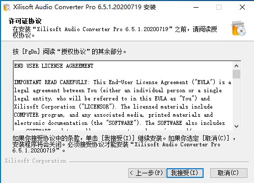 Xilisoft Audio Converter Pro(音频转换工具)
