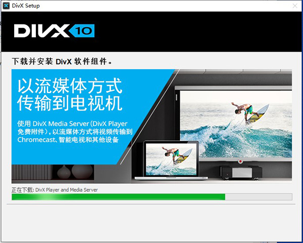 divx pro视频编解码器