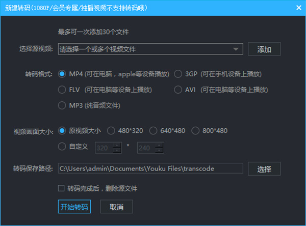 优酷视频官网电脑版