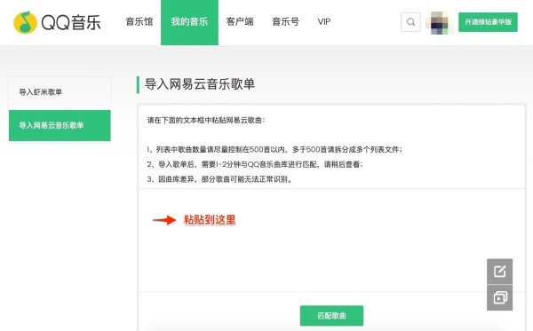 网易云音乐电脑版PC