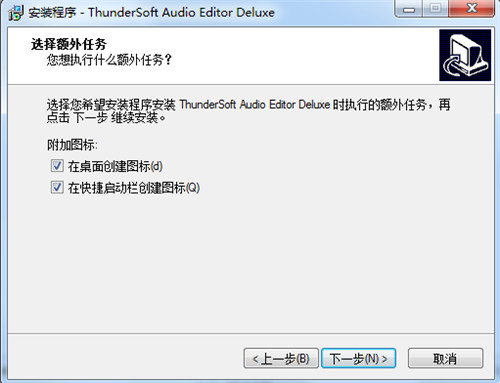 ThunderSoft Audio Editor Deluxe(音频编辑器)