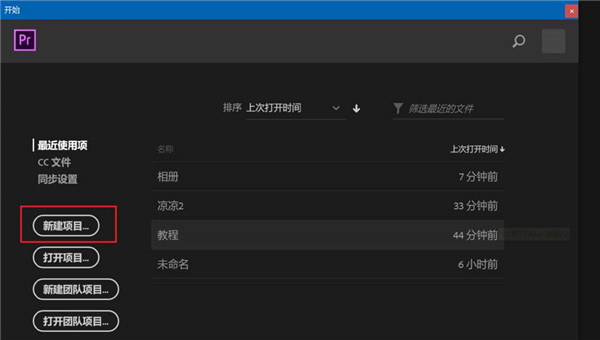 adobe premiere pro 2022中文版