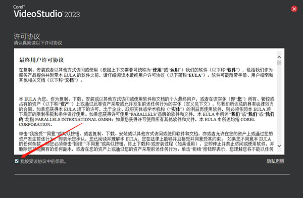 会声会影2023简体中文版