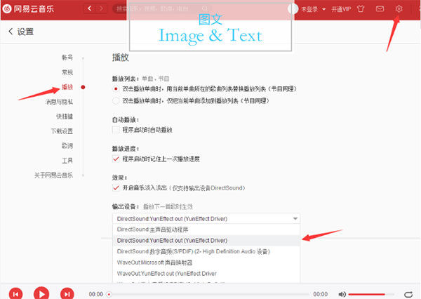 云音盒电音助手