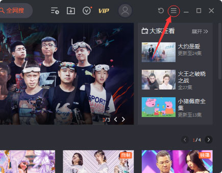 腾讯视频官网电脑版
