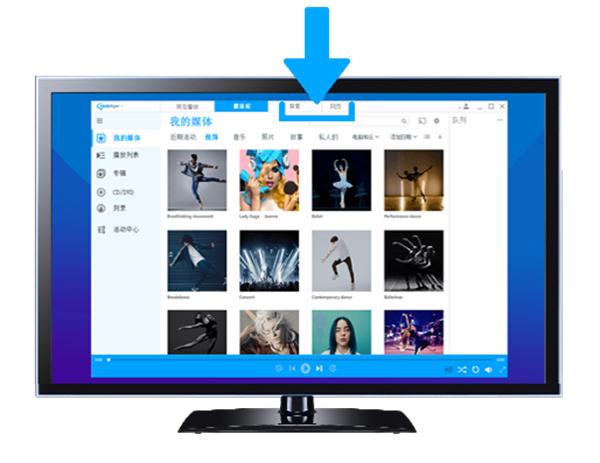 RealPlayer多媒体播放软件