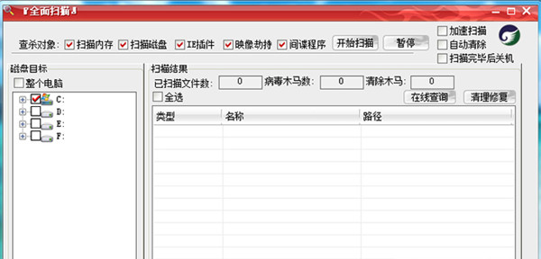 绿鹰安全精灵官方版