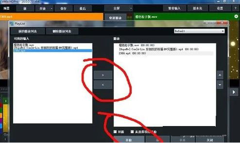 vmix pro 26中文版