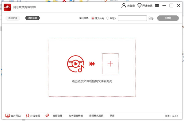 闪电音频剪辑软件