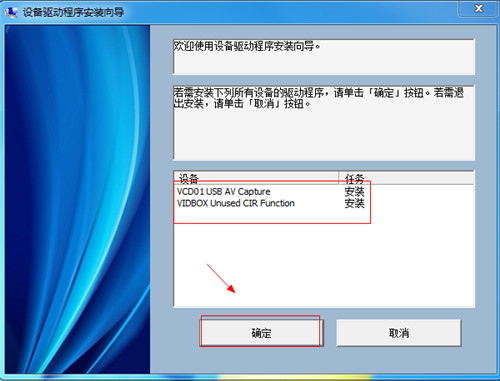 HonesTech VHS to DVD(vhs转dvd工具)