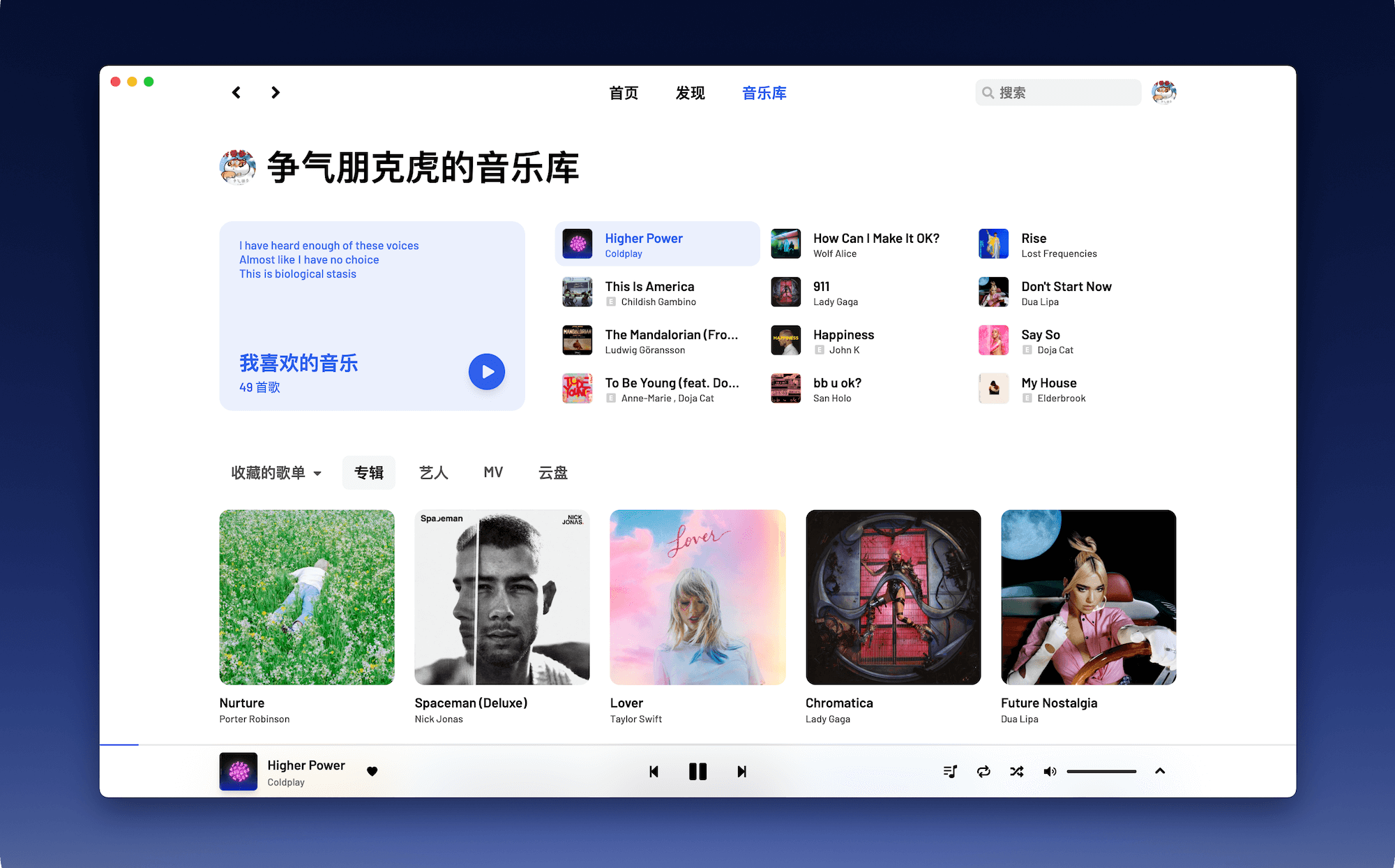 YesPlayMusic第三方网易云播放器Mac版