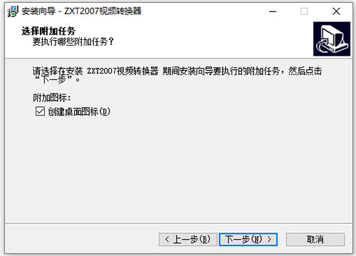 zxt2007视频转换工具