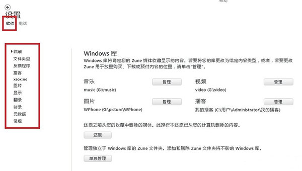 Zune播放器(Microsoft Zune)