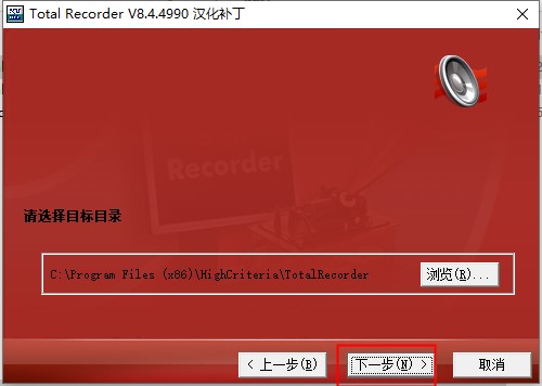 total recorder(免费录音软件)