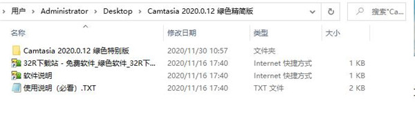 Camtasia2020绿色版