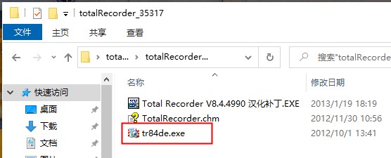 total recorder(免费录音软件)