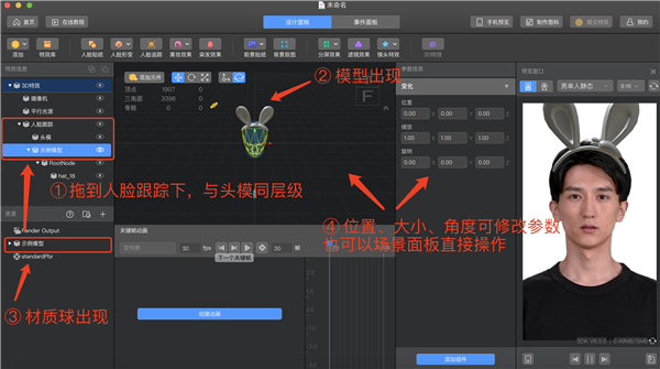 像塑(抖音ar特效开放平台)电脑版