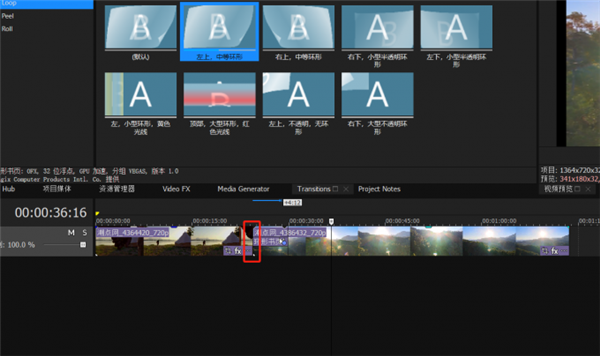 MAGIX Vegas Pro 21官方版