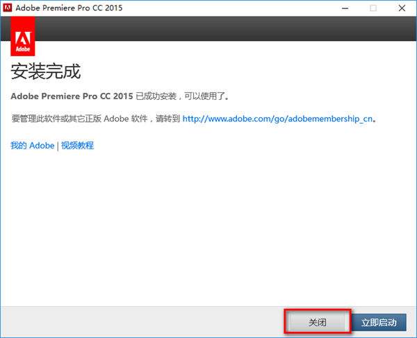 Adobe Premiere Pro CC 2015简体中文版