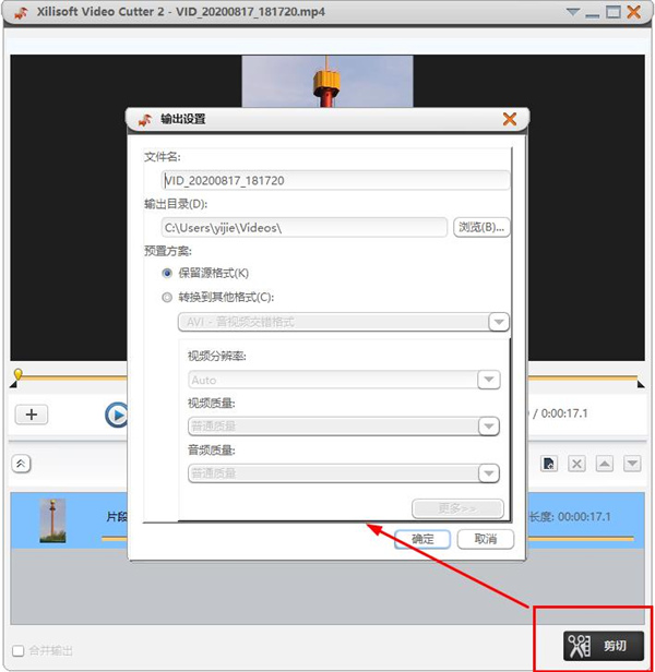 Xilisoft Video Cutter(视频剪辑工具)