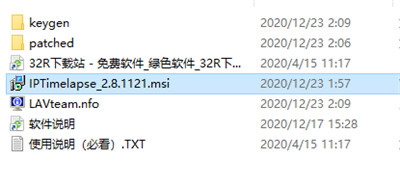 SebecTec IPTimelapse(流媒体软件)