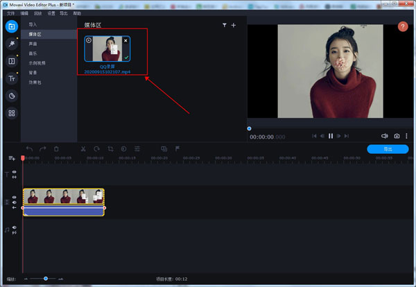 Movavi Video Editor 2021官方版