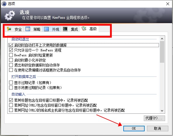 KeePass(开源密码管理)
