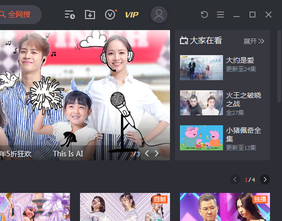 腾讯视频官网电脑版