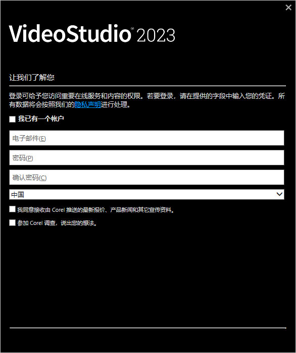 会声会影2023简体中文版
