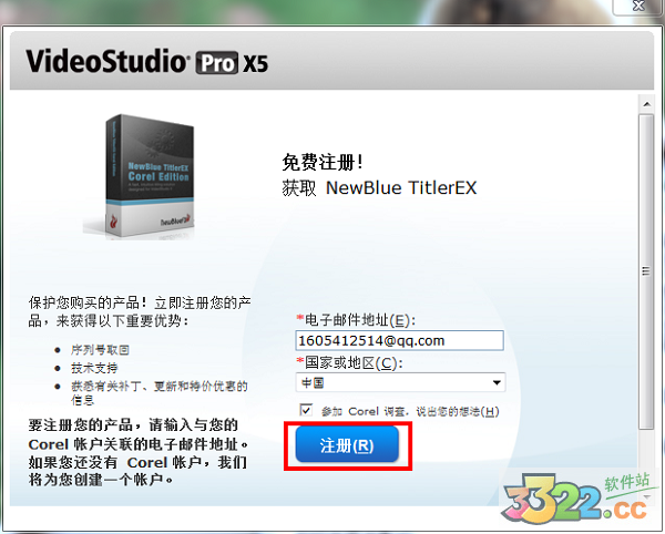 会声会影x5破解版