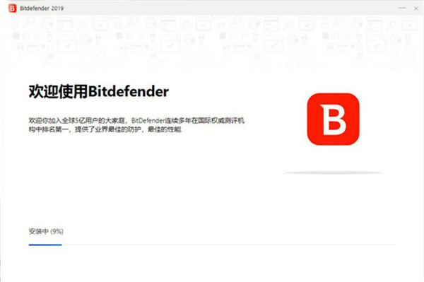 Bitdefender杀毒软件