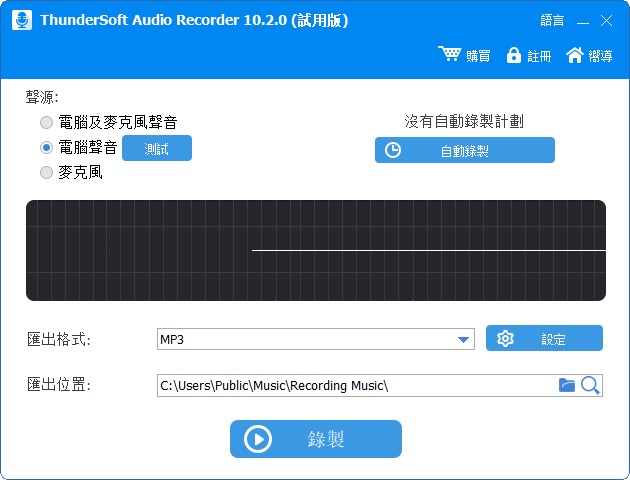 ThunderSoft Audio Recorder(电脑录音软件)