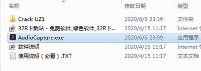 DRmare Audio Capture(音频捕捉软件)