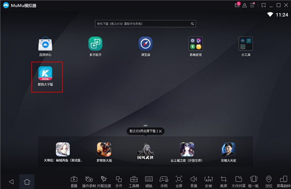 酷狗大字版电脑版